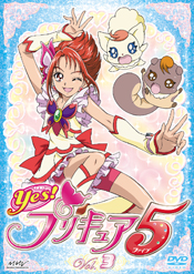 Yes!プリキュア5 DVD Vol.3