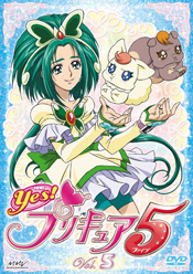 Yes!プリキュア5 DVD Vol.5
