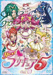 Yes!プリキュア5 DVD Vol.8