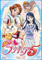 Yes!プリキュア5 DVD Vol.9