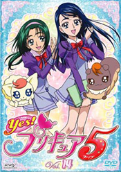 Yes！プリキュア５ ＤＶＤ　Vol.14