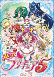 Yes!プリキュア5 DVD Vol.16